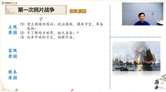 张天禄 初三历史2021年寒假班