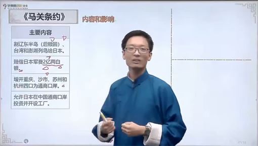 张天禄 初二历史2020年暑假班