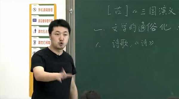 高思网课 思泉大语文六年级语文上下合集
