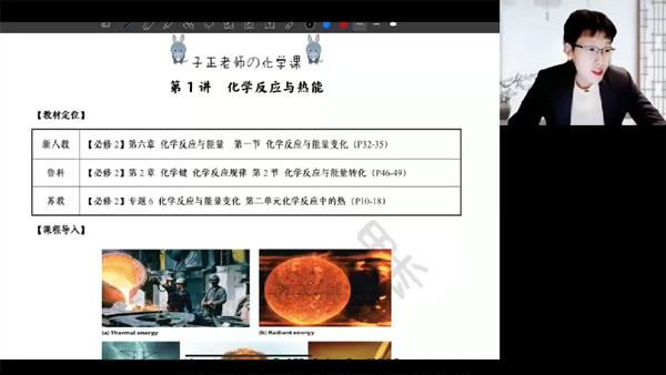 吕子正 高一化学2024年寒假班