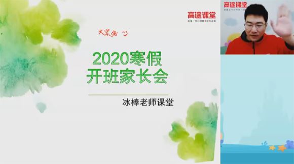 薛晓斌 五年级数学2020年寒假班 百度网盘下载