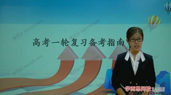 学而思顾斐高考英语一轮总复习及解题技巧[课件]