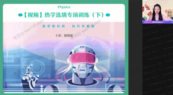 作业帮彭娟娟高三物理2022年高考春季尖端班[课件]