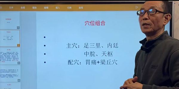 郭海勇《中医针灸针刺手法》 百度网盘下载