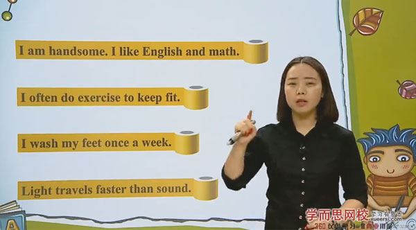 学而思 中小学英语语法知识点