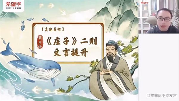 陆杰峰 初二语文下2024年春季A+班
