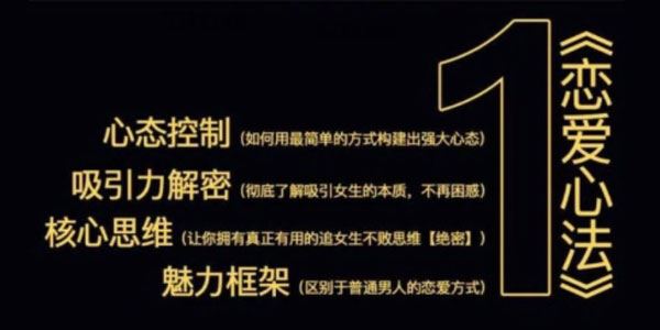 加一情感宅男宝典 百度网盘下载