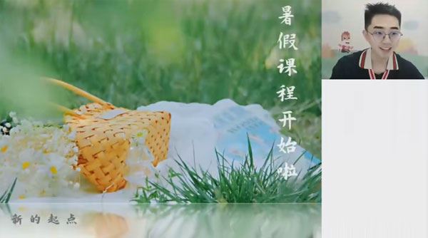 贾帅 2024届高考数学一轮A暑假班