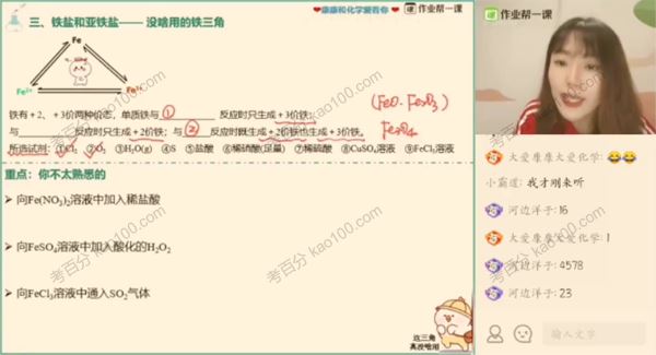 康冲 高三化学2020年秋季班 百度网盘下载