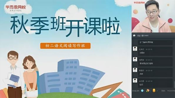 魏桂双 初二语文2019年秋季直播课 百度网盘下载