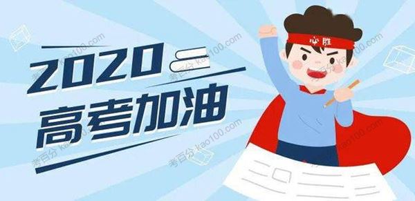 2020届江南十校高考一模试题[课件][音频]
