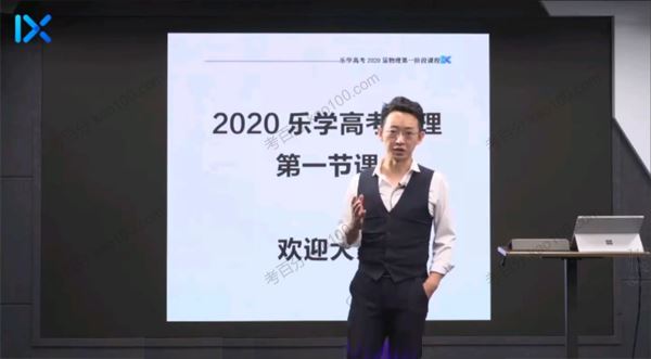 乐学在线于冲2020届高考物理全阶段复习课[课件]