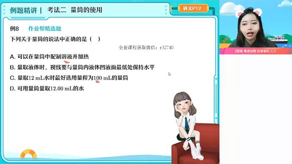 杨雯智 初三化学2022年暑假尖端班