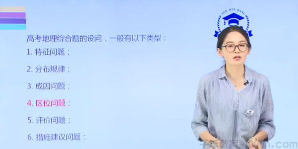 郑珈辰XKB2020地理特训课程