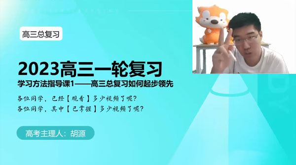 胡源 2024届高考数学一轮规划服务