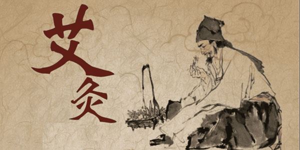 《中医灸疗法》13集视频课