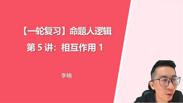 李楠 2024届高考高三物理2023年暑假班