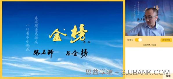 金榜在线-张继光高中生物光哥2020高考全程班