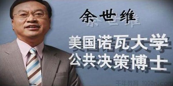 余世维讲座余世维 如何成为卓越管理者南昌讲座录音[音频]