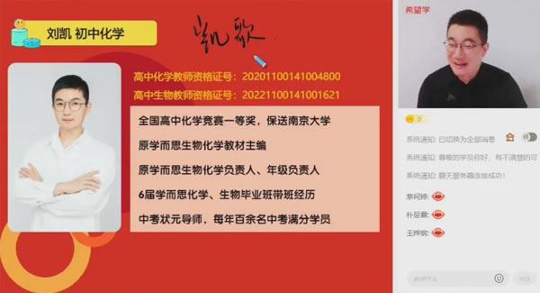 刘凯 2024届中考初三化学2023年上秋季班
