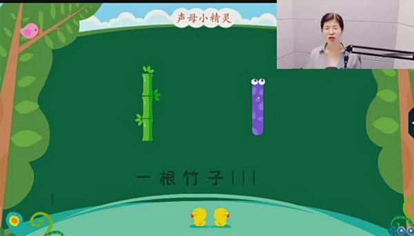 关娟 小学语文魔力拼音在线课