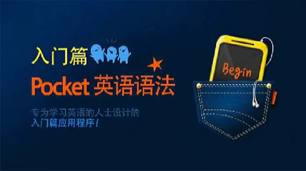 英语零基础语法大全精讲