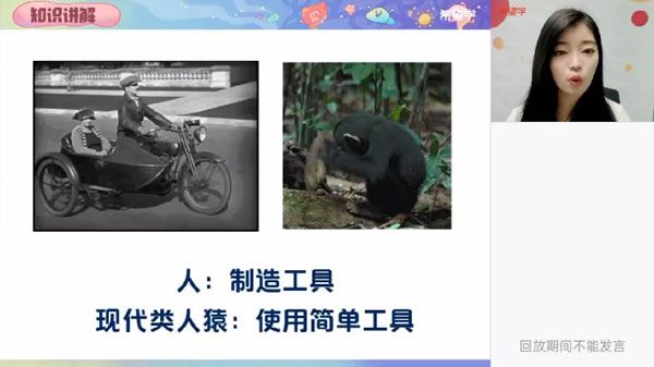 张雨桐 初一生物2024年春季A+班