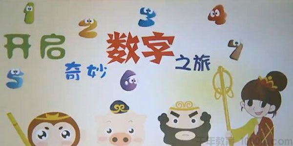 学而思洪然幼升小数学思维启蒙班