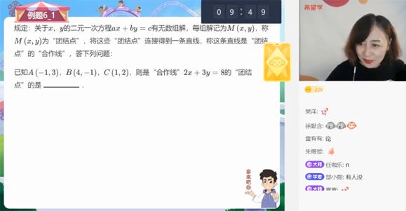 董小磊 初二数学2022年暑假S班全国版