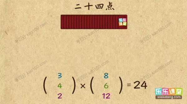 乐乐课堂小学三年级数学奥数课程
