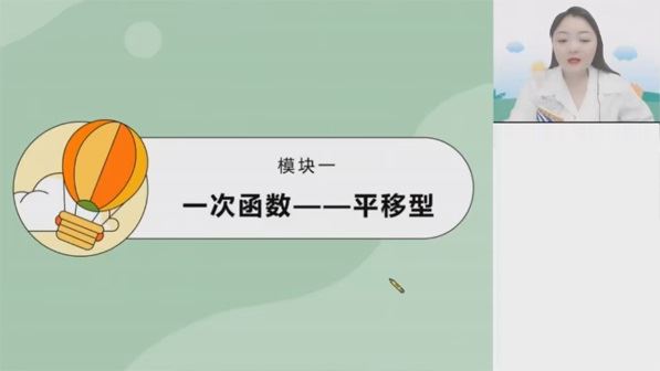 初三数学2022届中考点睛班 百度网盘下载
