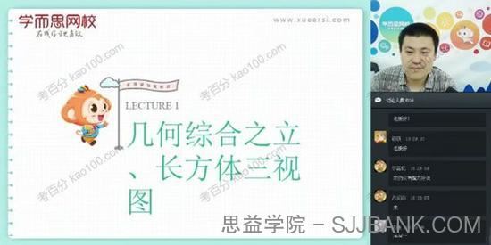 戴宁六年级数学小升初秋季实验班