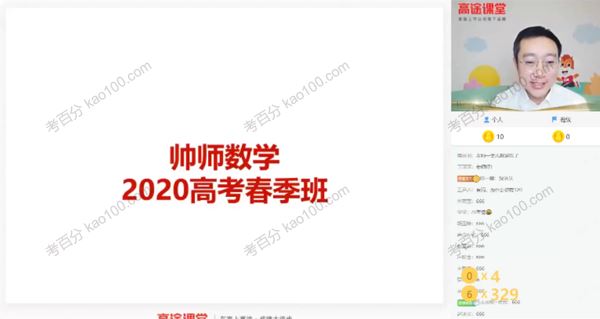 周帅 高三数学2020年春季班 百度网盘下载