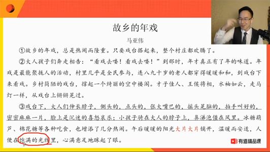 包君成 初三语文2020年暑秋深度作文进阶班