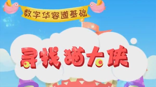 儿童数学思维启蒙L3课程 (适合5-7岁儿童）