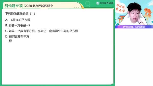 郭济阳 初二数学上2023年秋季A+班（北师版）