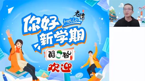 谭清军 初二物理2022年秋季尖端班