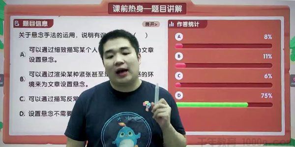 王鹏程学而思2020年春季班小学四年级培优语文