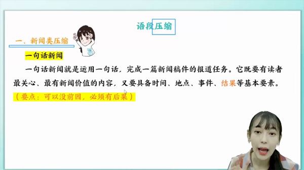 金亦姗 高二语文上规划服务知识视频