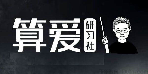 陆琪算爱研习社拴住老公“保婚”指南
