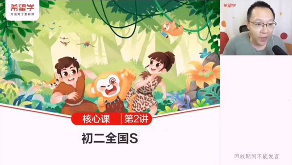 刘飞飞 初二英语2024年春季S班