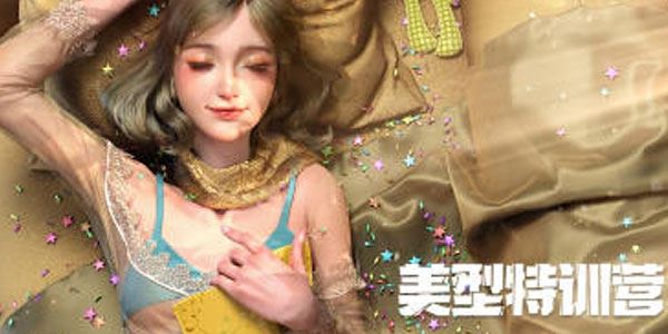 任奕豪《影视美型3D模型训练营》第三期