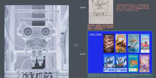 C4D OC零基础实战班第4期：初探C4D创意世界