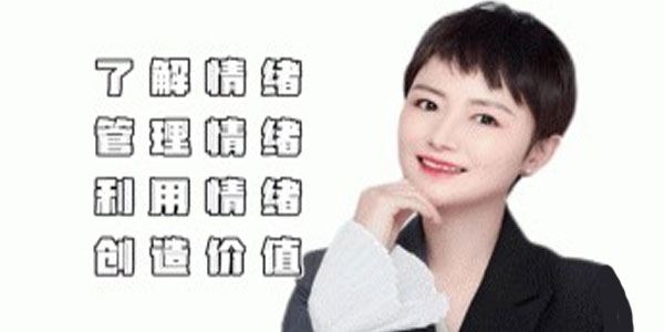 古老师 是你在控制情绪还是情绪在控制你