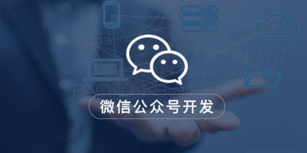 卢有烨《微信公众号开发课程》 百度网盘下载