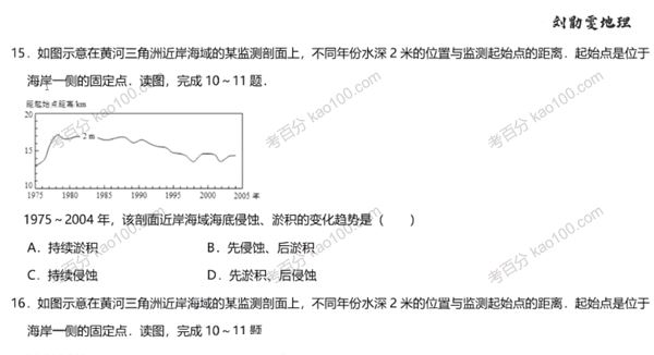刘勖雯 2023届高考地理二阶段复习系统班 百度网盘下载