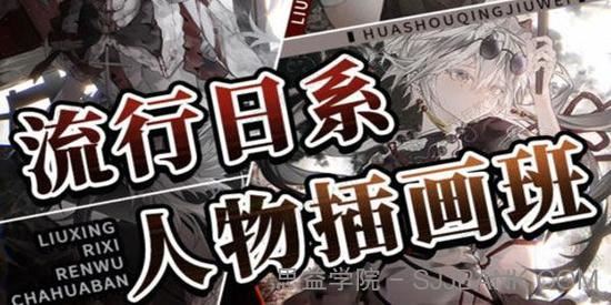 羊羊空调流行日系人物插画班2022年9月结课