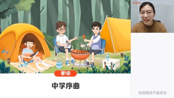 樊帅 初一政治2023年秋季A+班