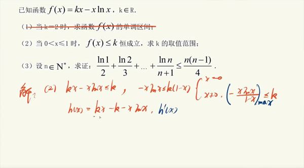 一数数学 高中数学全套课+PDF新教材电子版