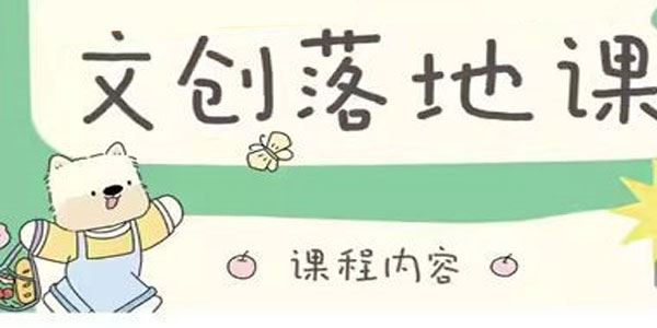 不晚iPad文创落地课第二期